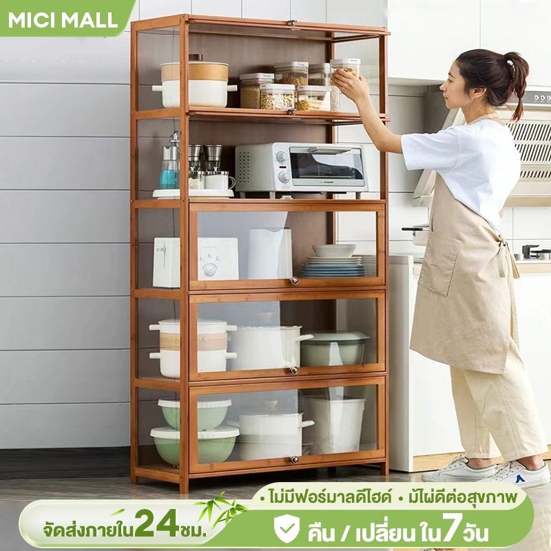 MICI ตู้กับข้าว เก็บของเฟอร์นิเจอร์ มีฝาปิดกันฝุ่นกันหนู ตู้เก็บของในครัว เก็บหม้อ ไม่เป็นสนิม ตู้อเนกประสงค์