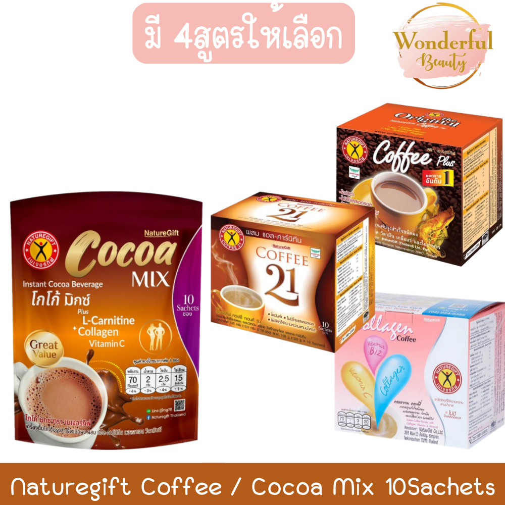 Naturegift Coffee / Cocoa Mix 10Sachets เนเจอร์กิฟ กาแฟ /โกโก้ มิกซ์ 10ซอง