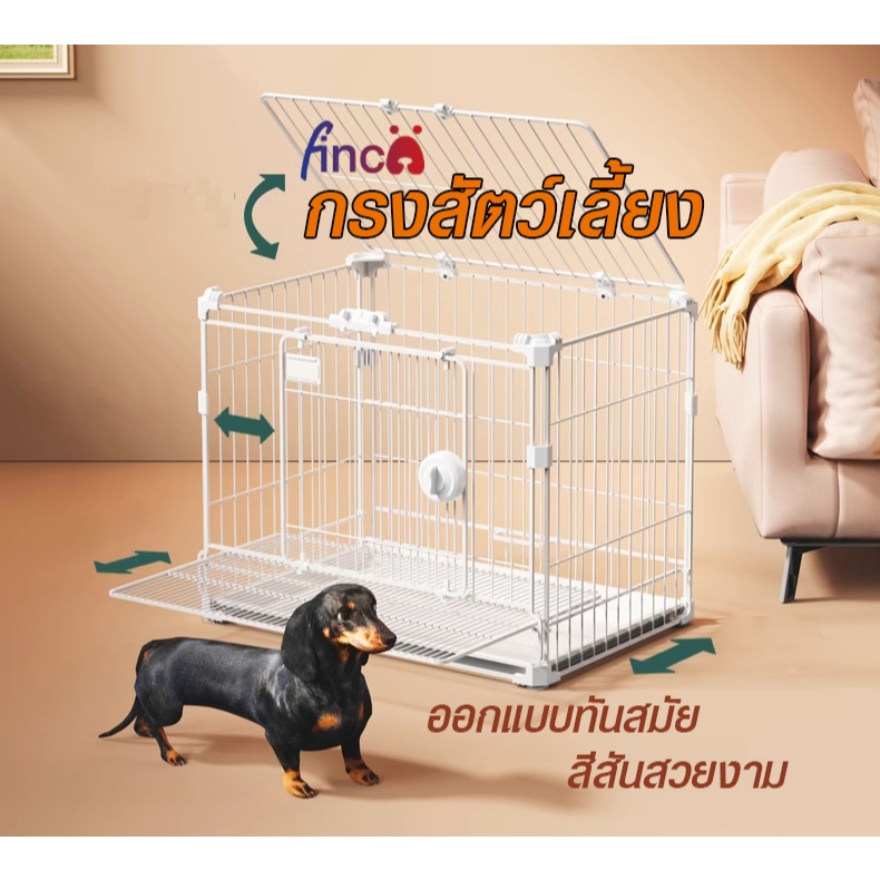 Finco กรงสุนัข กรงสัตว์เลี้ยง กรงกระต่าย กรงแมว กรงสุนัข กรงหมา DIY เกรดพรีเมี่ยม【เกรดพรีเมี่ยม】