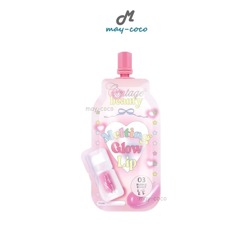 ถูก/แท้/มีไลฟ์ (ซอง) ลิป Cintage Beauty Melting Lip Glow ซินเทจ ลิปซินเทจ เนื้อจุยซี่ บำรุงปาก ปากฉ่ำ ฉ่ำวาว ชุ่มชื้น