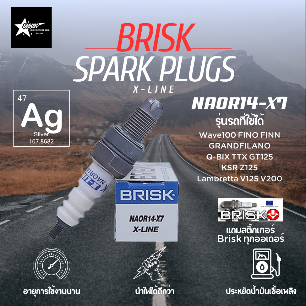 หัวเทียน Brisk X-Line Silver | NAOR14-X7 | สำหรับ WAVE100 FINO FINN GRAND FILANO Q-BIX TTX GT125 FREEGO Z125 KSR Lambret