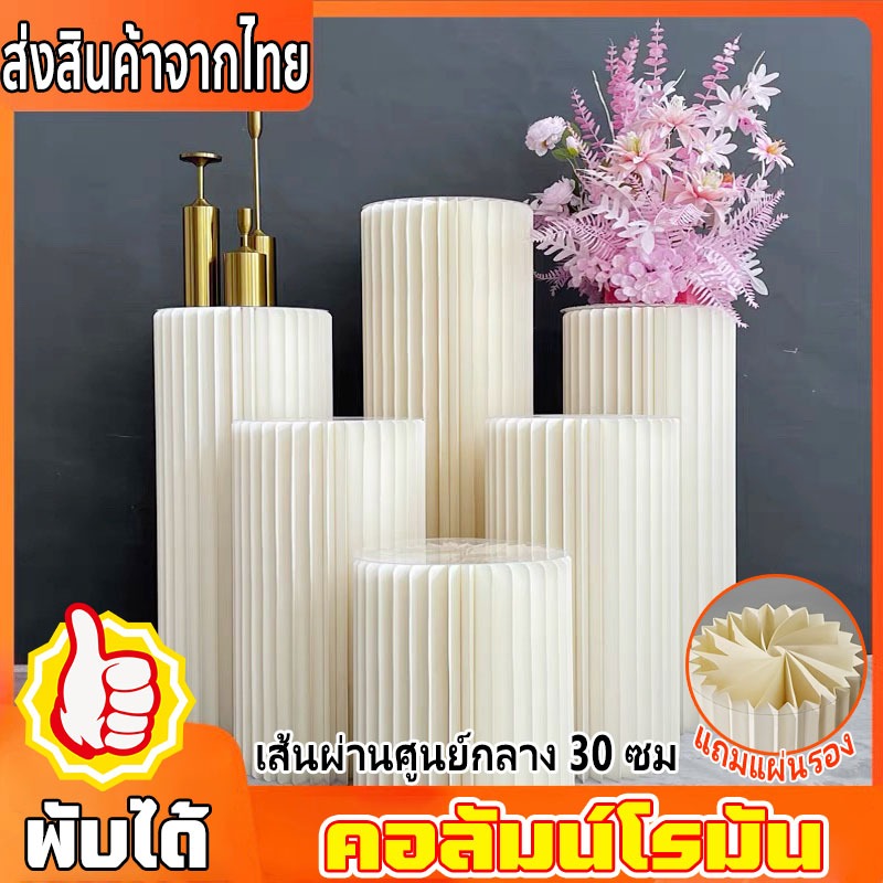 คอลัมน์โรมัน แบบกระดาษ ทรงกลม คอลัมน์กระดาษพับผิดรูป พับได้ เหมาะสำหรับงานแต่งงาน/งานปาร์ตี้/อาหารค่ำ
