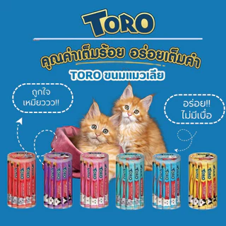 Toro โทโร่ ขนมแมวเลีย แบบกระปุก 36 ซอง ซองละ 15 กรัม