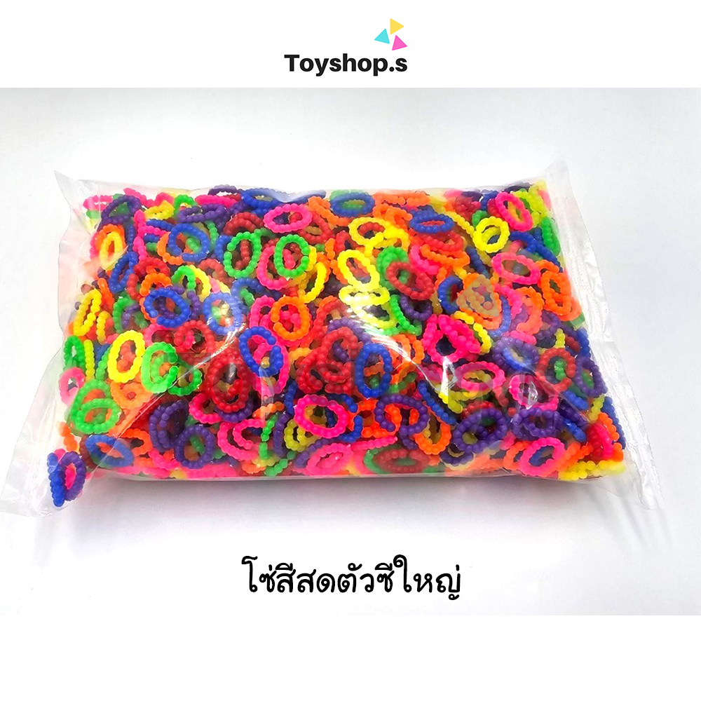 โซ่หมากเก็บใหญ่ สีสด รูปตัวซีCใหญ่ ถุงละครึ่งกิโลกรัม(500กรัม)และ100กรัม
