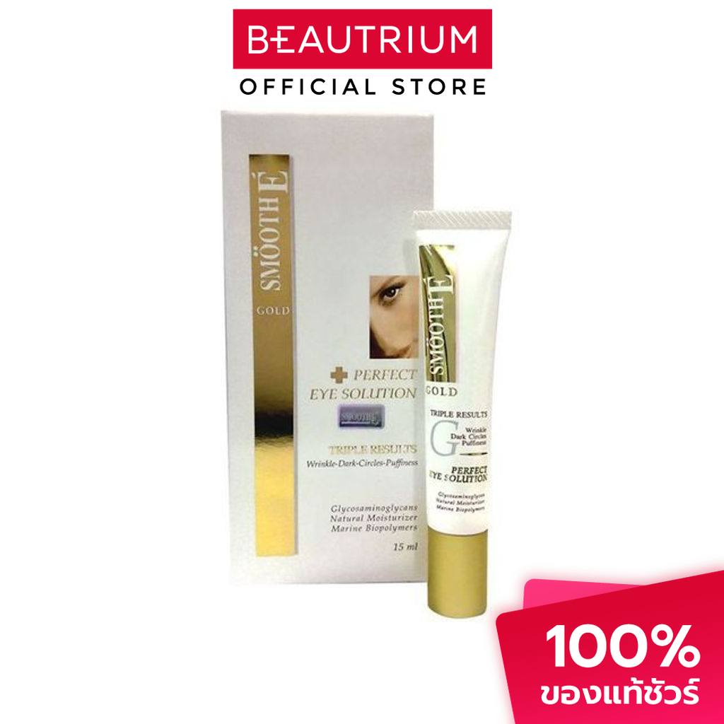 SMOOTH-E Gold Perfect Eye Solution เซรั่มบำรุงผิวรอบดวงตา 15ml