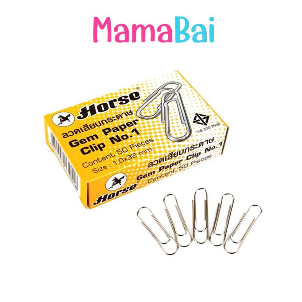 (MMB) HORSE ลวดเสียบกระดาษ ตราม้า NO.1 32มม. 50ตัว/กล่อง @MamaBaiShop (ออกใบเสร็จรับเงินได้ค่ะ)