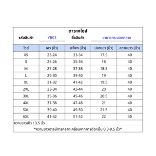 YB03 (XS-6XL) กางเกงทรงกระบอกกลาง กางเกงขายาวผู้หญิง ทรงสวย ความยาว 40 นิ้ว