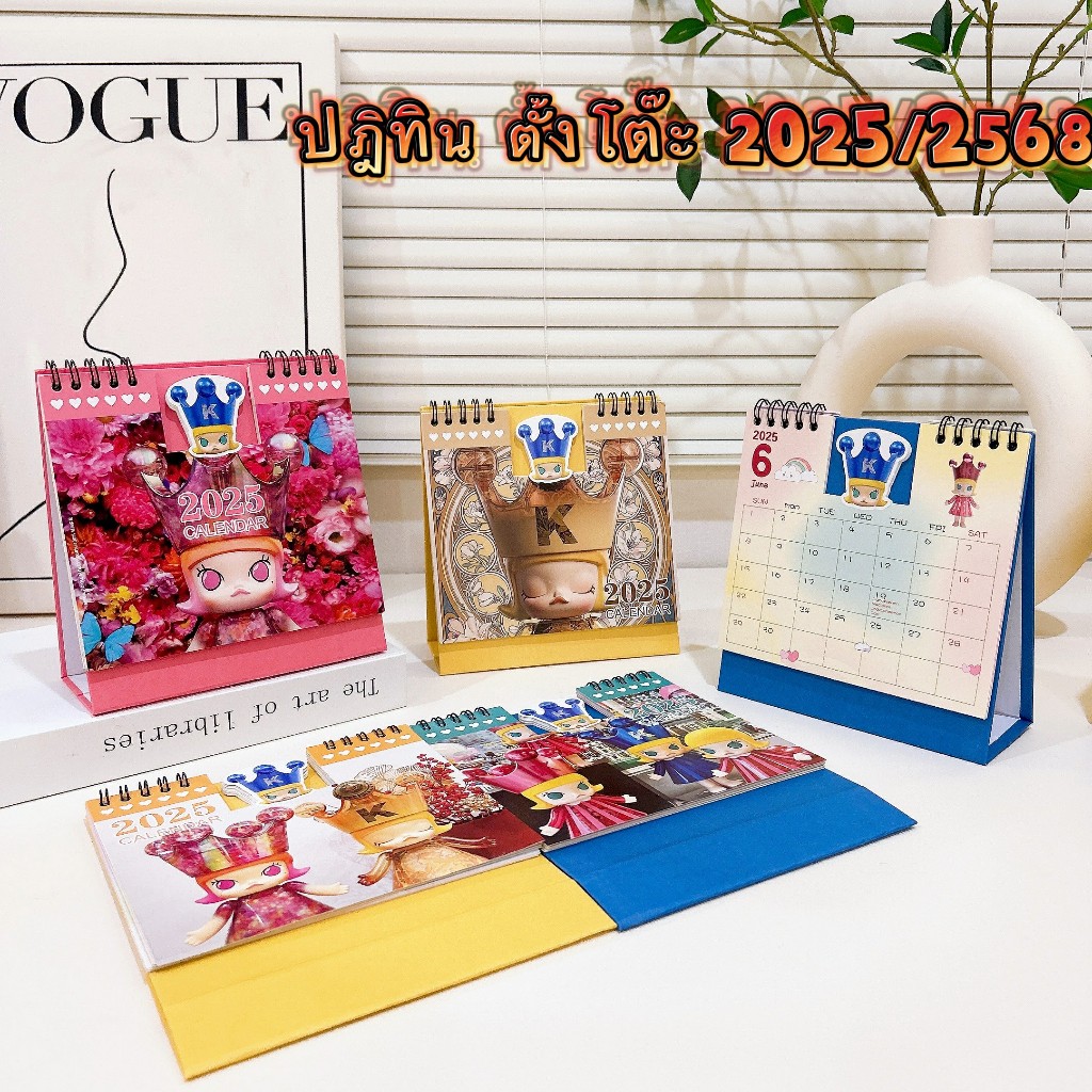 ปฎิทิน น่ารัก ปี มอลลี่ 2025 เลือกลาย สินค้าพร้อมส่ง ปฏิทินตั้งโต๊ะ 2568 ปฎิทินขนาดพกพา ของแจกปีใหม่