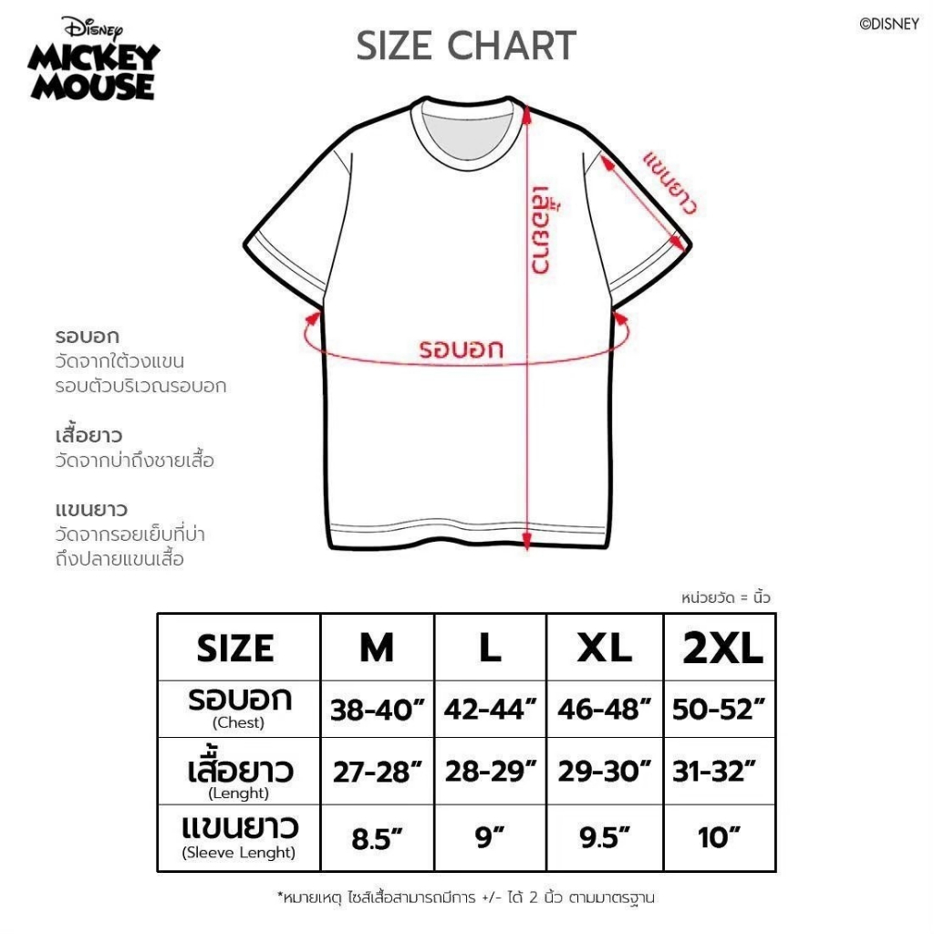 Power 7 Shop เสื้อยืดการ์ตูน Toy Story ลาย 