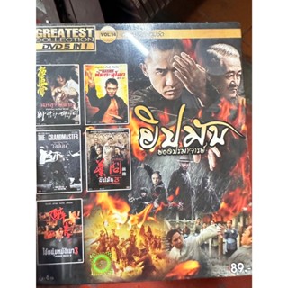 DVD 5 in 1 เสียงไทยเท่านั้น : Greatest Collection Vol.14