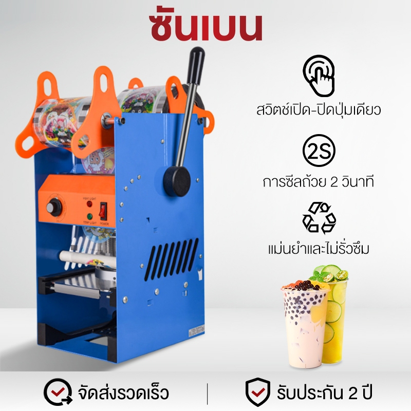 SHANBEN 2024 NEW เครื่องซีลฝาแก้ว กึ่งอัตโนมัติ แบบมือโยก ชานมถั่วเหลือง ขนาดเล็กแบบคันโยก เครื่องปิดผนึกบรรจุภัณฑ์
