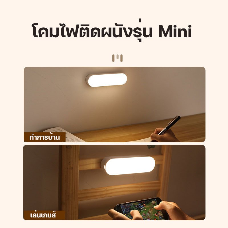 ฟรีสติ๊กเกอร์ โคมไฟติดผนัง LED ปรับแสงได้ 3 ระดับ โคมไฟหัวเตียง โคมไฟอ่านหนังสือ โคมไฟไร้สาย ราคา ถูกที่สุด ดีลบีเคเค แกลเลอรีภาพที่ 8