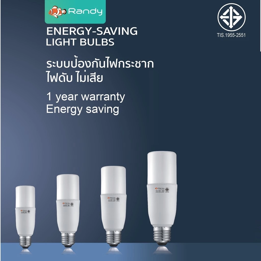 🎁กดสั่งซื้อ3ชิ้นได้รับของแถม1ชิ้น🎁Randyมอก.หลอดไฟLED Bulb5W9W13W28W40W50W หลอดไฟแอลอีดี ขั้วE27 ไฟ led LAMP LED หลอดประห