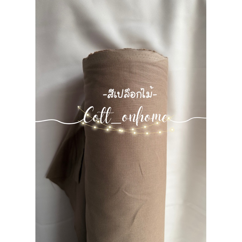 แคนวาส ผ้าแคนวาส8ออนซ์  หน้า45นิัว มีหลายสีให้เลือก พร้อมส่ง