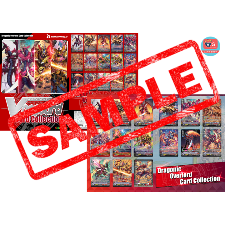 Limited Dragonic Overlord Card Collection แวนการ์ด คาเงโร่