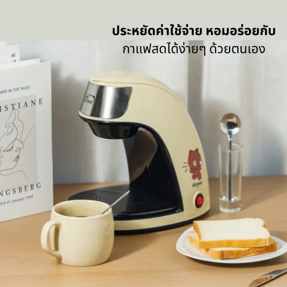 My Home เครื่องชงกาแฟแบบดริป LINE FRIENDS รุ่น CF002 - สีเบจ กำลังไฟ 450 วัตต์