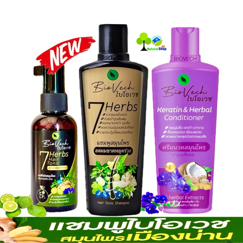 ✅BioVechแชมพู/ครีมนวด/แฮร์โทนิค ไบโอเวช 7 Herbs Hair Tonic Shampoo ขนาด225 มล.ผมหนาดกดำ