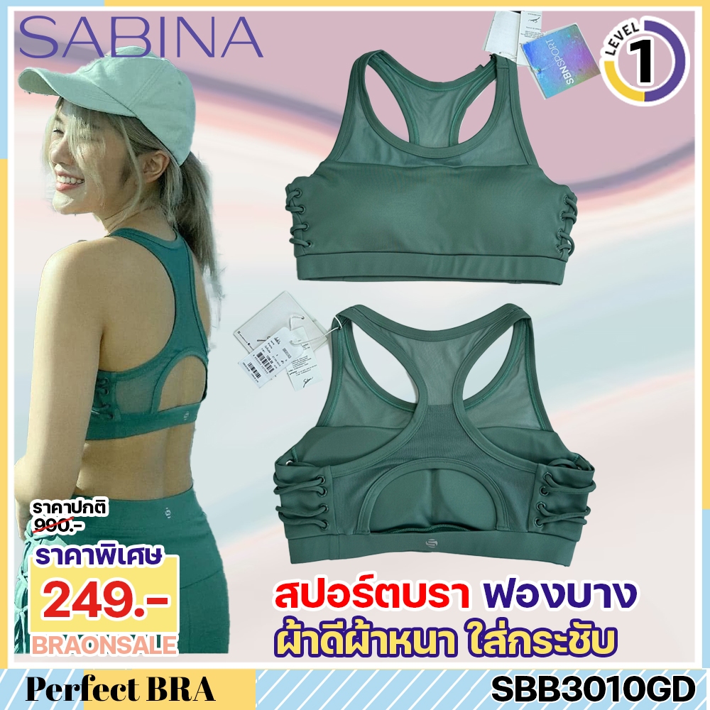 รหัส SBB3010GD เสื้อชั้นใน Sabina Sport Bra รุ่น Sbn Sport สีเขียวเข้ม