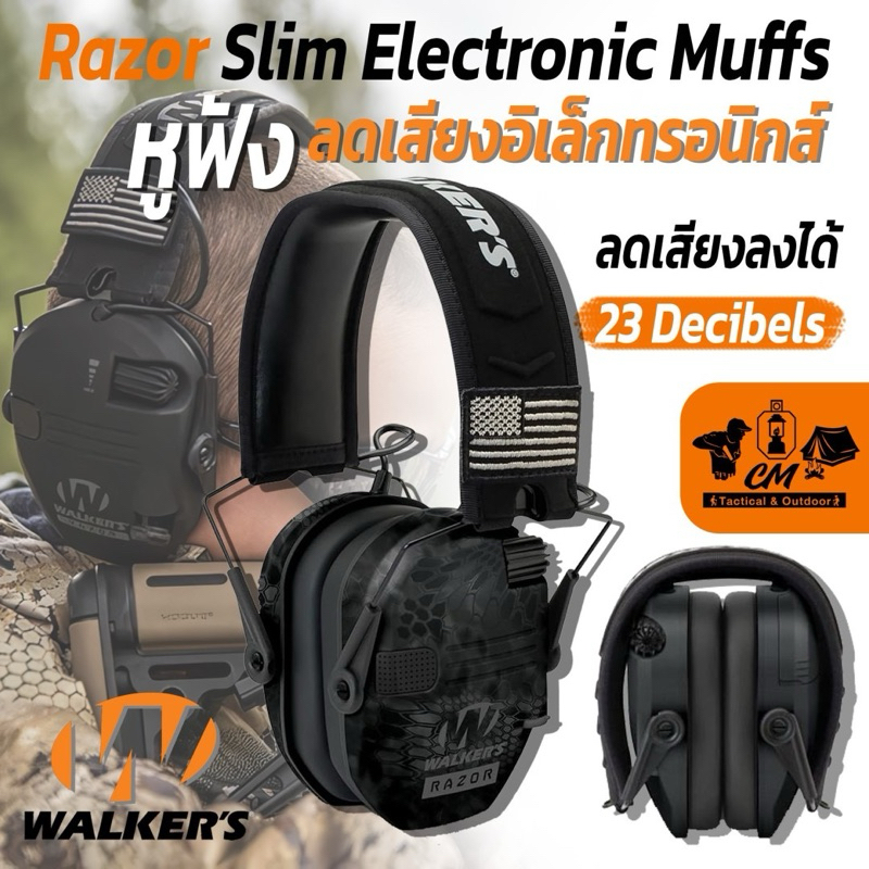 Walker Razor Slim Electronic Muff หูฟังลดเสียงอิเล็กทรอนิกส์