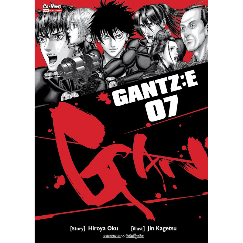 (เล่ม 7 พร้อมส่ง)GANTZ:E เล่ม 1-6 [แยกเล่ม][หนังสือการ์ตูน]ใหม่ มือหนึ่ง