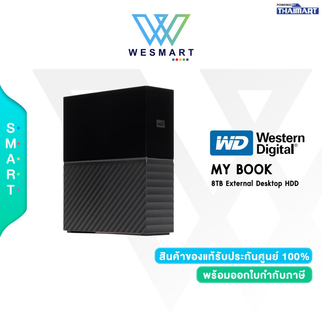 WD My Book 8TB(WDBBGB0080HBK-SESN)(ฮาร์ดดิสก์)Western Digital External Hard Drive/ USB 3.0/Black/War