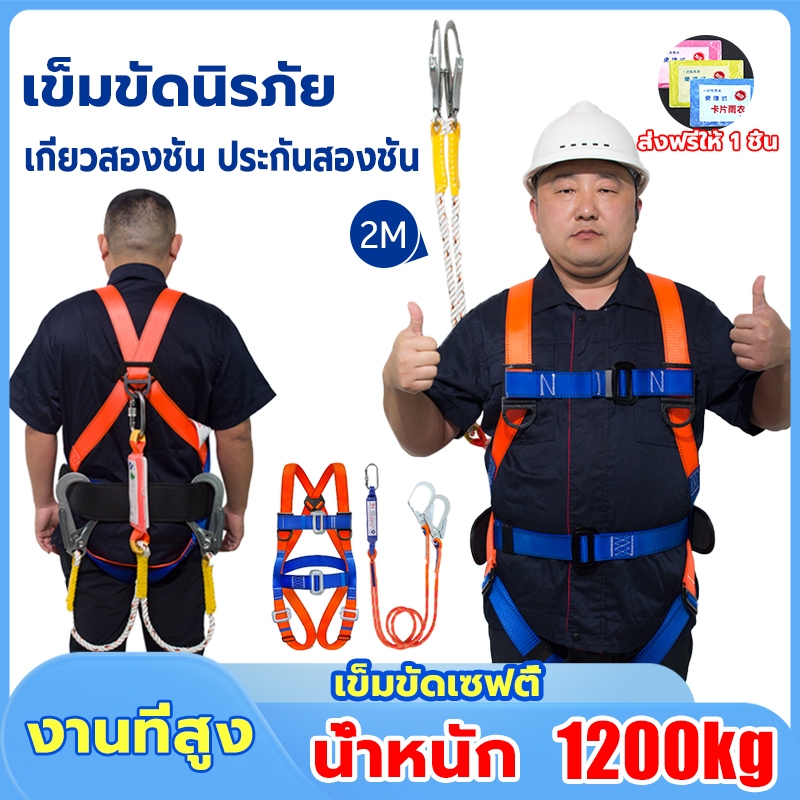 เข็มขัดเซฟตี้ น้ำหนัก 1200kg ตะขอคู่ ปลอดภัยสองชั้น พร้อมบัฟเฟอร์และอุปกรณ์ลดแรงกระแทก เชือก 2 เมตร พร้อมเชือกเซฟตี้