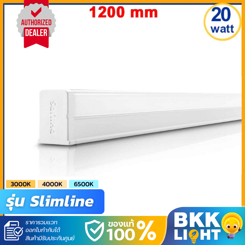 Philips T8 T5 LED 20w รุ่น Slimline 31180 ยาว 120cm เบาติดตั้งง่าย