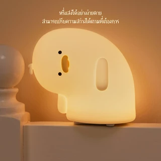 [ของแท้ รับประกันศูนย์ไทย]MOFii โคมไฟน่ารัก WHY DUCK เป็ดน้อยสุดบ๊อง งง...? ปรับระดับแสง ตั้งเวลาได้