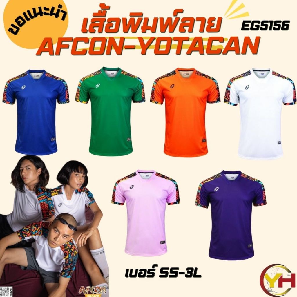 EGO SPORT X AFCON YUTACAN รหัส EG5156 เสื้อกีฬาคอวี พิมพ์ลายชนเผ่าแอฟริกา รุ่นใหม่ ของแท้ พร้อมส่ง
