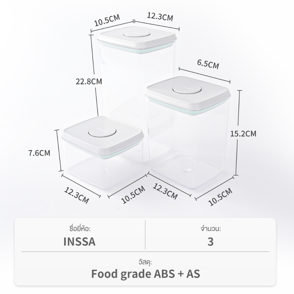 INSSA กล่องเก็บอาหารแห้งแบบฝากด ชุด 3 ชิ้น กล่องเก็บเมล็ดพืชปลอดสาร BPA MFGH002 - รูปที่ 7