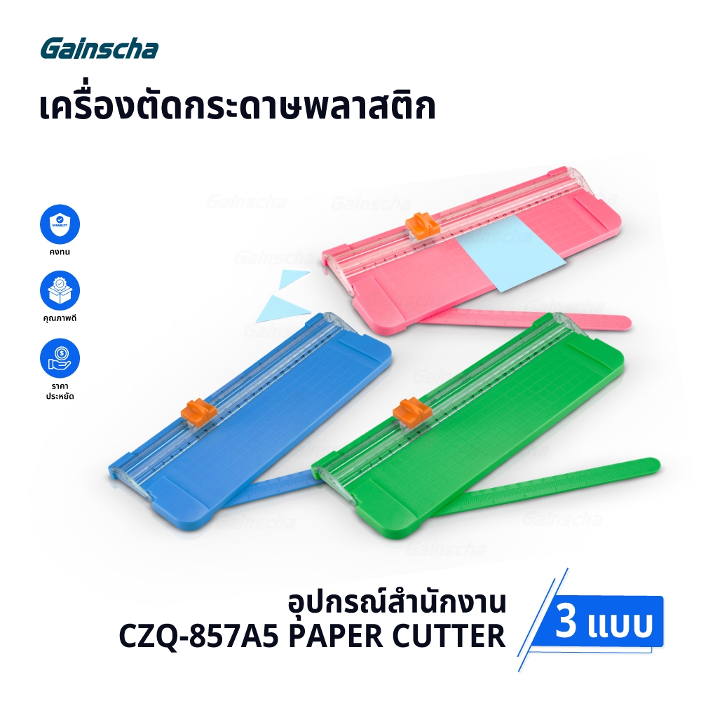 ที่ตัดกระดาษ Paper Trimmer เครื่องตัดกระดาษ A4 พร้อมใบมีด ตัดกระดาษง่าย ตัดได้ 2 ทาง อุปกรณ์สำนักงาน