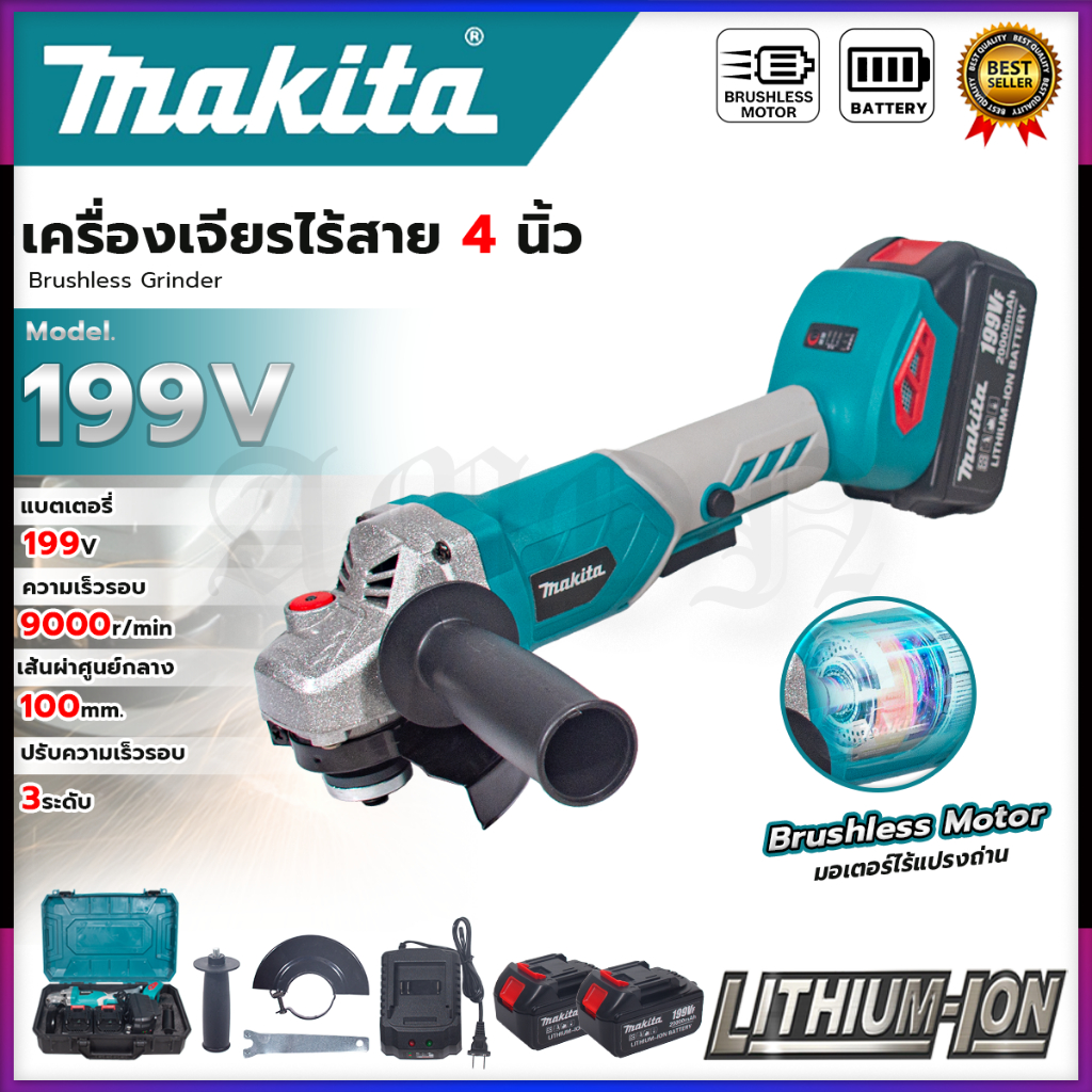 เครื่องเจียร์ไร้สาย 199V BL Motor แถมแบต 2 ก้อน  รุ่น BL199V+M (AAA) อุปกรร์ครบ