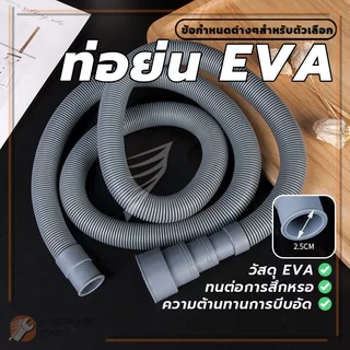 สายท่อย่นใช้สำหรับเครื่องซักผ้า สายน้ำทิ้ง ท่อย่นพีแทรป ท่อย่น ทนต่อการสึกหรอ ทนต่อความเครียด ทนทานและทนทาน