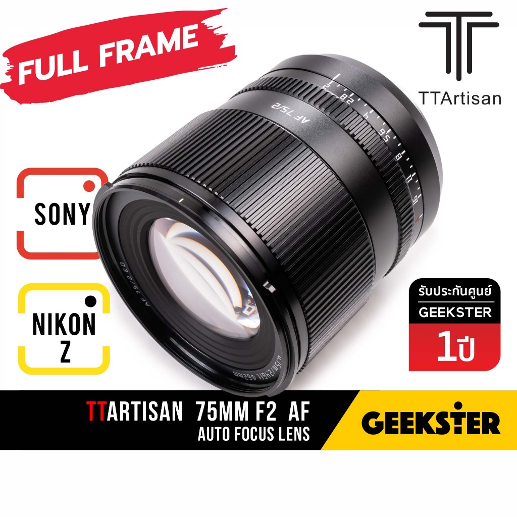🇹🇭 TTArtisan 75mm f2 พร้อมส่ง Auto Focus ฟูลเฟรม AF Sony / Nikon Z ( 75 mm f 2 เลนส์ Lens นิคอน โซนี