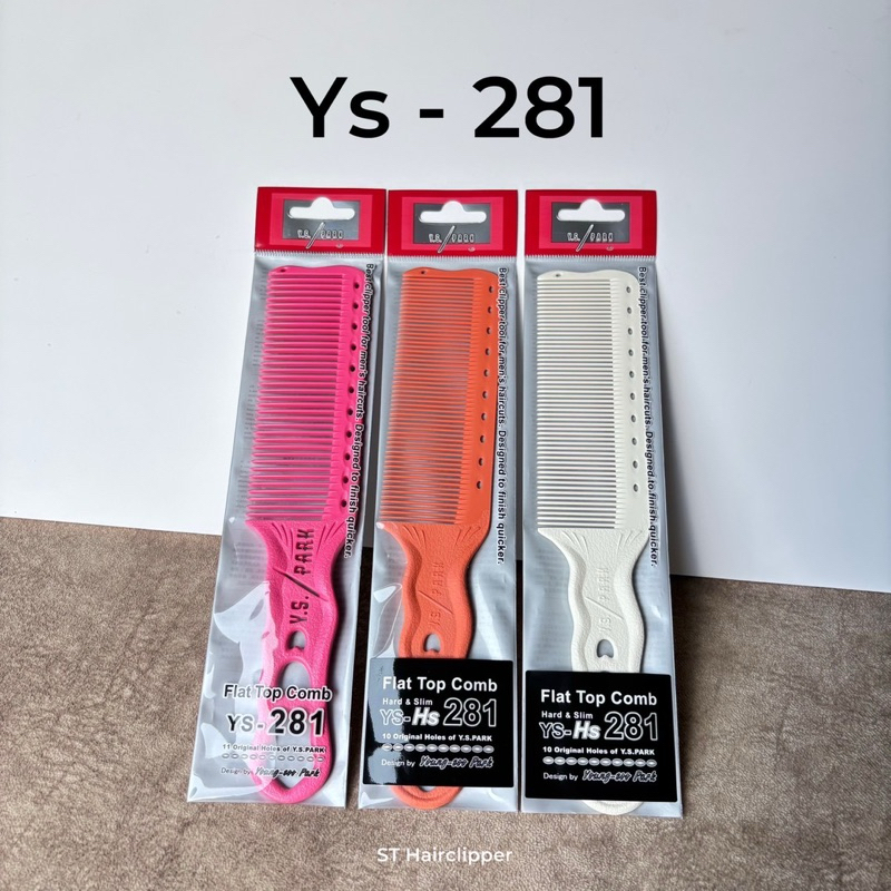 หวี ys-281  หวี ys park ของแท้ 100% ขนาด 195 มม. นำเข้าจากญี่ปุ่น made in Japan