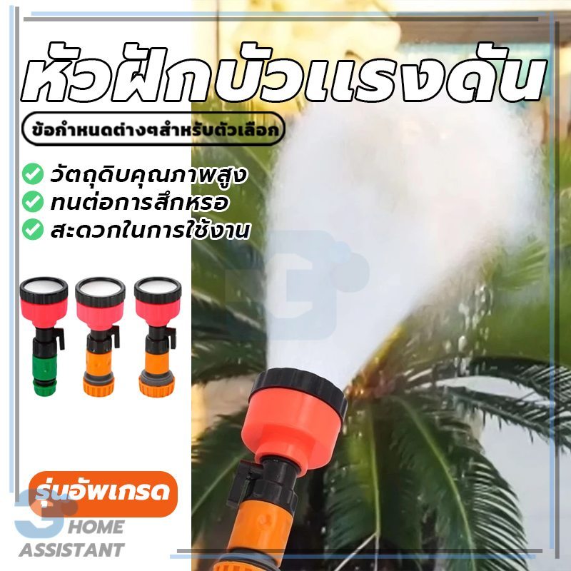 ฝักบัวรดน้ำฝักบัวรดน้ำสีส้ม ฝักบัวรดน้ำ การไหลของน้ำที่ละเอียดอ่อน ไม่อุดตันง่าย ขั้วต่อที่รวดเร็ว มีสองรุ่นให้คุณเลือก