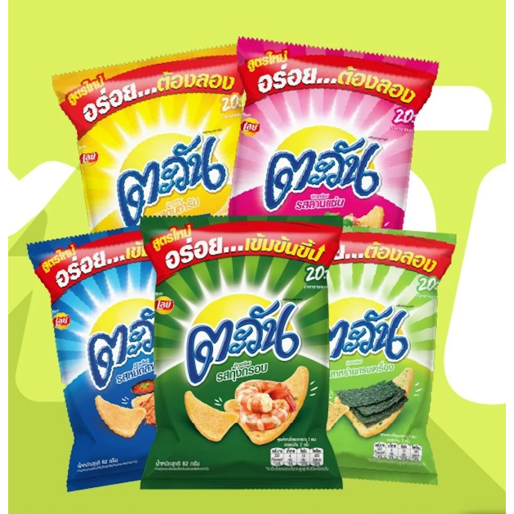 [ส่งฟรี] ตะวัน 67 กรัม คละรส