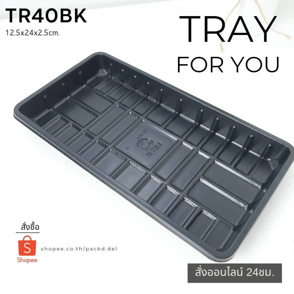 ถาดพลาสติกดำ 12.5x24x2.5 cm. TR40BK (100ชิ้น)