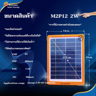 แผงโซล่าเซลล์ ใช้พลังงานแสงอาทิตย์ power panle solar 5W,3W,2W วัตต์ ความยาวสาย3เมตร พกพาสะดวก