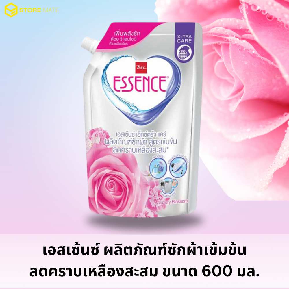 เอสเซ้นซ์ เอ็กซ์ตร้าแคร์ น้ำยาซักผ้าสูตรเข้มข้น กลิ่นลักชัวรีบลอสซั่ม 600 มล.