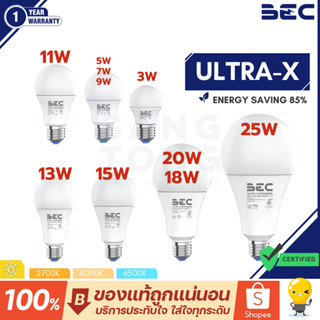 BEC หลอดไฟ LED รุ่น Ultra-X 3w 5w 7w 9w 11w 13w 15w 18w 20w …