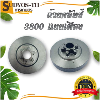 ถ้วยคลัช 5200 3800 MS180 MS381 BT1700 ถ้วยเฟือง ถ้วยแหวน ถ้วยคลัช เบ้าคลัช เครื่องเลื่อย