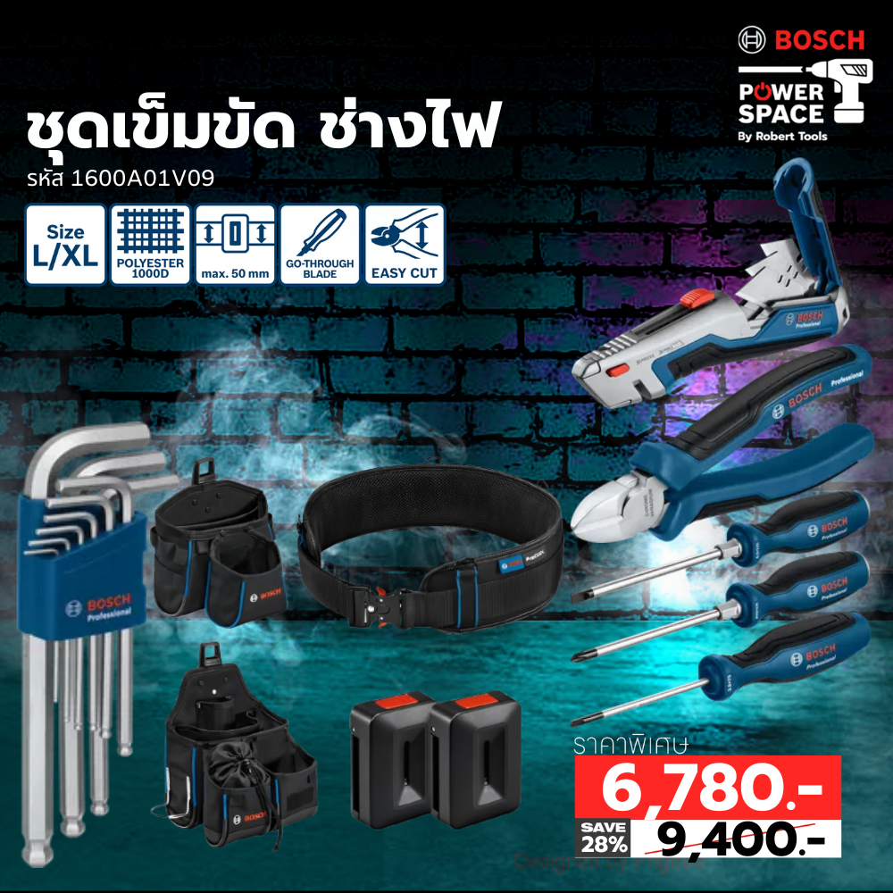 Bosch - 1600A02H5C ชุดเข็มขัด ช่างไฟ Belt 108 + hand tools set