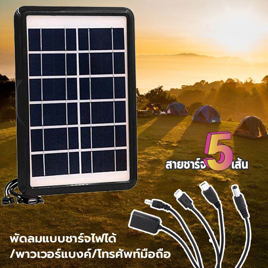 แผงโซล่าเซลล์ แผงโซล่าเซลล์ 6W ชาร์จแบตเตอรี่ ชาร์จมือถือพกพา 6V โซล่าเซลล์พกพา ใช้พลังงานแสงอาทิตย์
