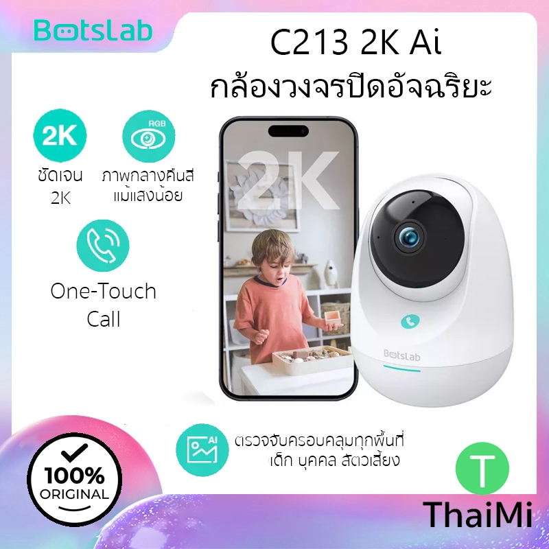 กล้องวงจรปิด 360 Botslab C213 2K Ai Smart Security IP Camera HD WiFi Night Vision CCTV Wifi