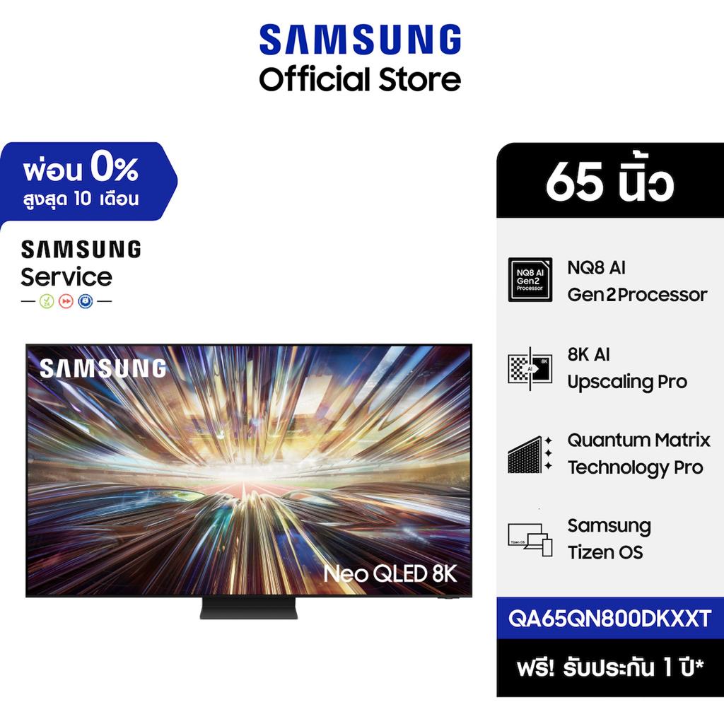 [Pre-Order] SAMSUNG TV Neo QLED 4K Smart TV (2024) 98 นิ้ว รุ่นQA98QN90DAKXXT