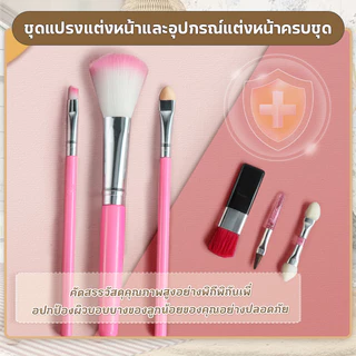 เครื่องสำอางเด็ก ชุดแต่งหน้าเด็ก เครื่องสำอาง เด็ก ออแกนิก ผลิตภัณฑ์อินทรีย์