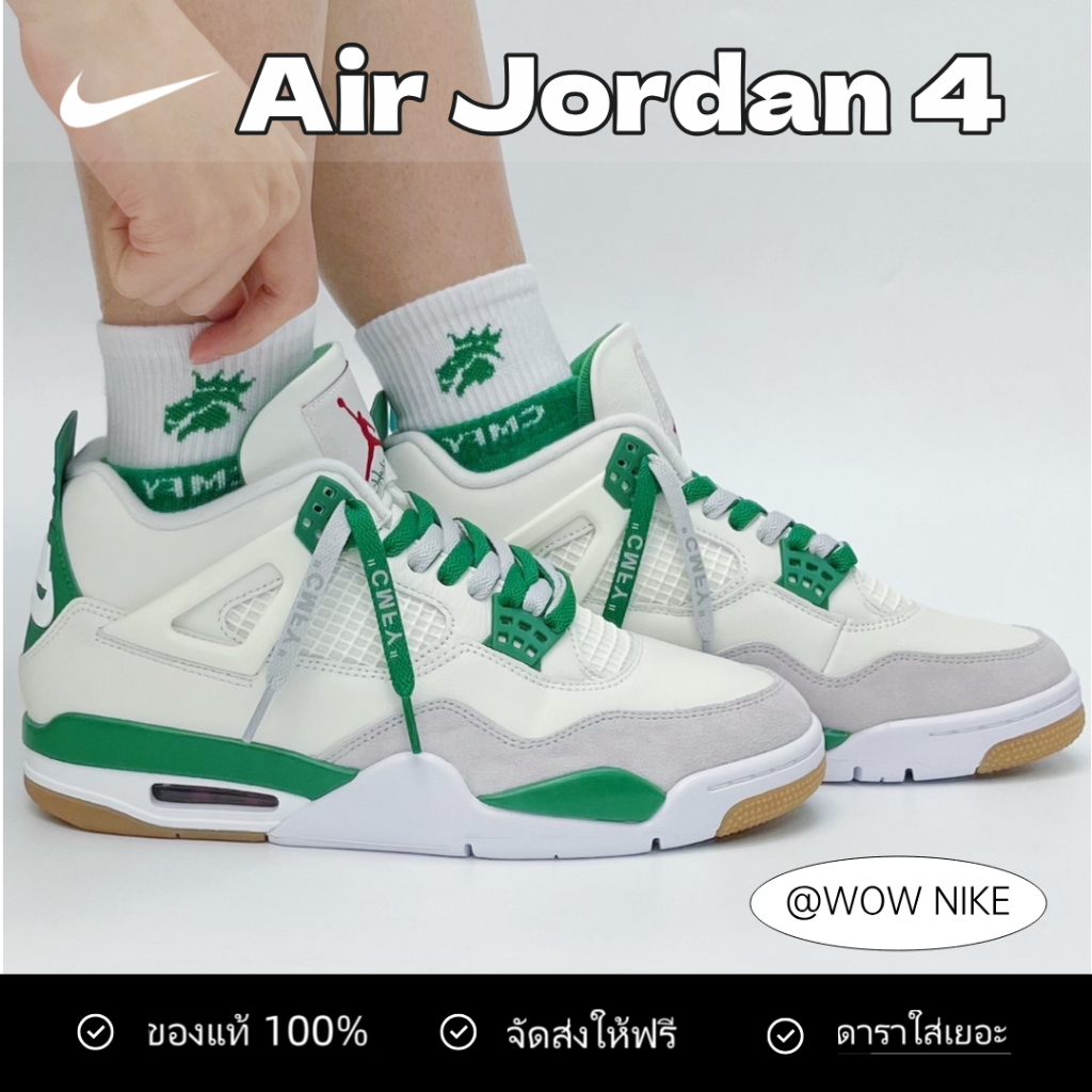 ✈ของแท้ 100%  SB x jordan air jordan 4 pine green Sneakers DR5415-103