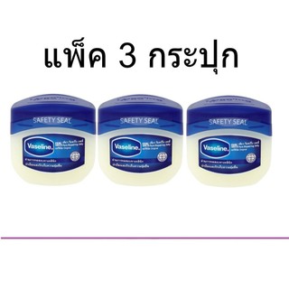 (ยกแพ็ค/3กระปุก) Vaseline 100% Pure Repairing Jelly Original 50 g วาสลีน 100% เพียว รีแพร์ริ่ง เจลลี่ ออริจินัล