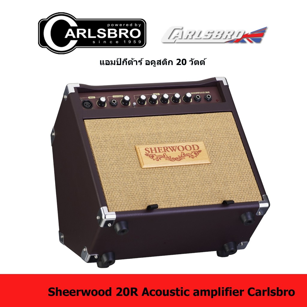 ตู้เเอมป์กีตาร์โปร่ง carlsbro รุ่น sheerwood20R Acoustic Amp